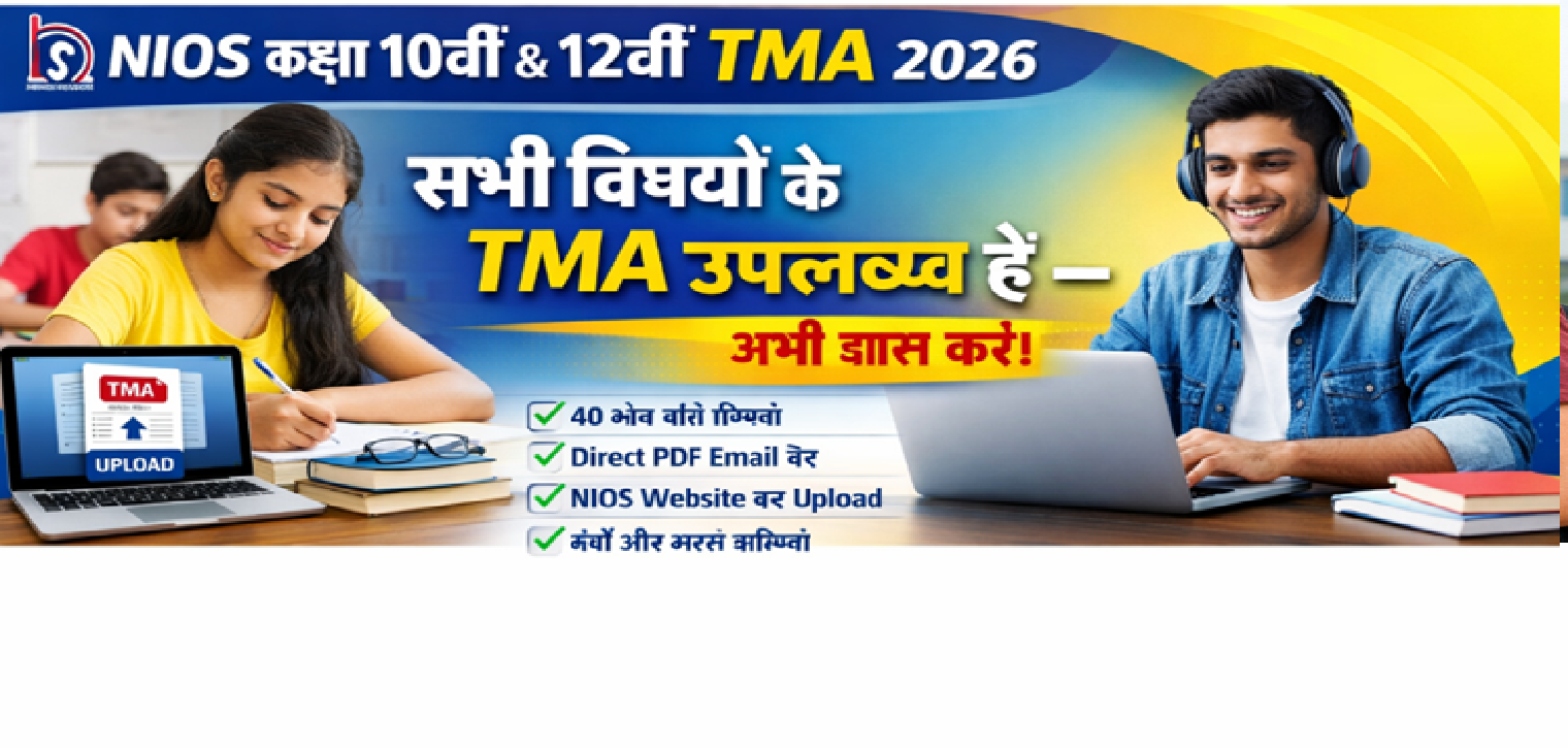 NIOS Class 10th & 12th TMA 2026 – All Subjects